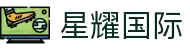 星耀国际官网-追求健康,你我一起成长